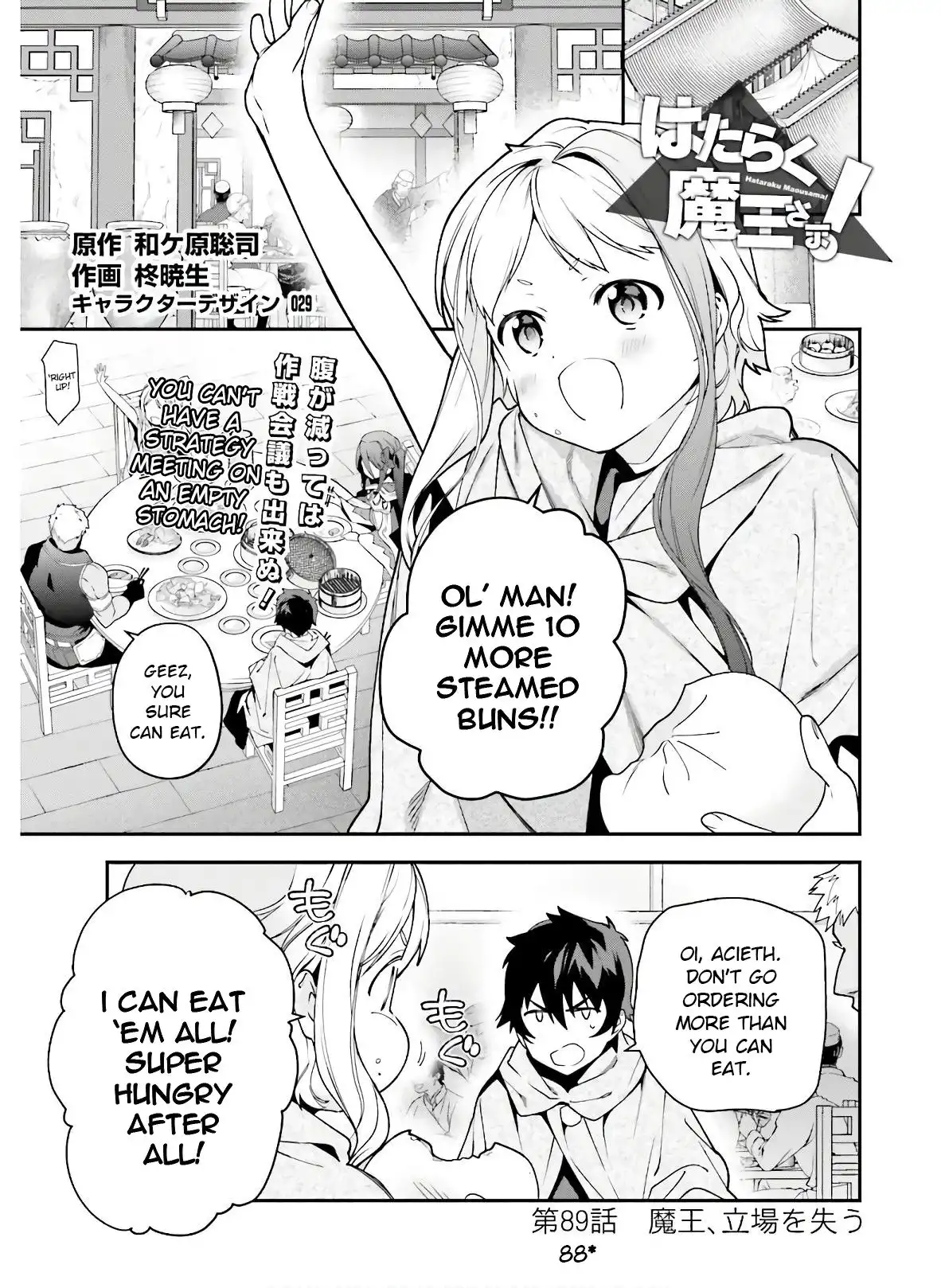 Hataraku Maousama! Chapter 88 1